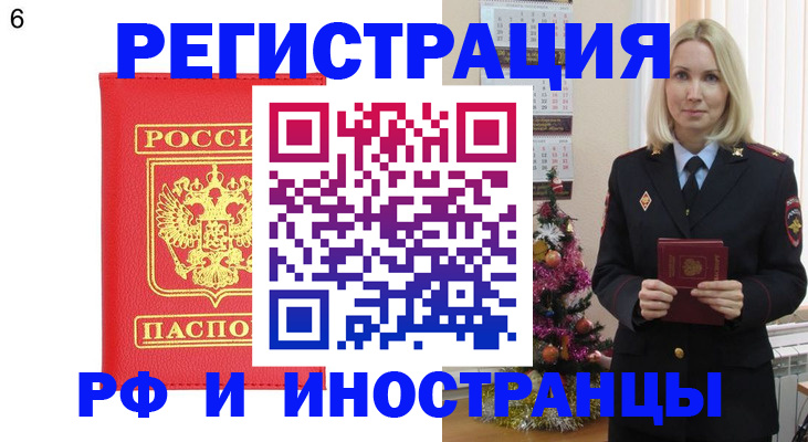 временная регистрация купить в Нязепетровске