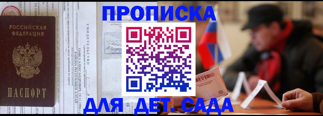 прописка 2025 в Нязепетровске