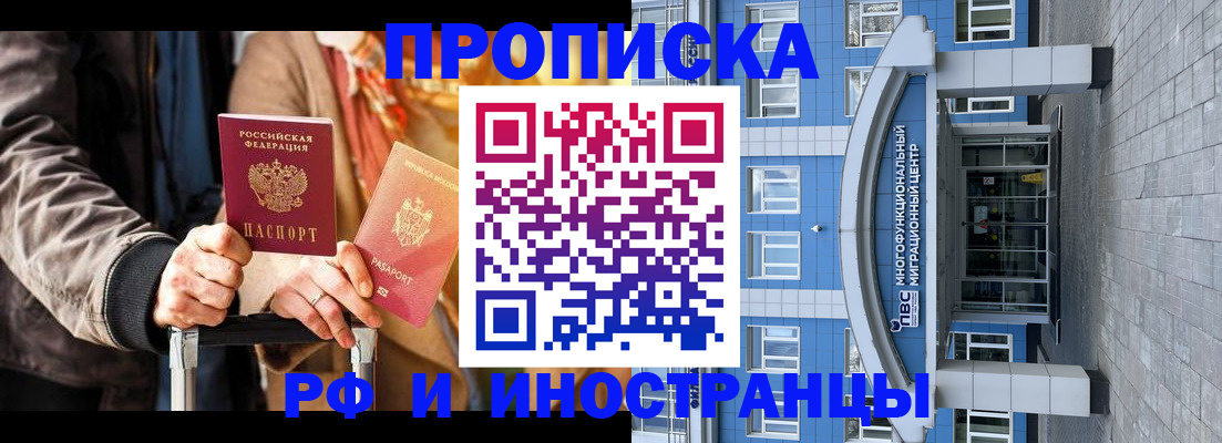 временная регистрация купить в Нязепетровске