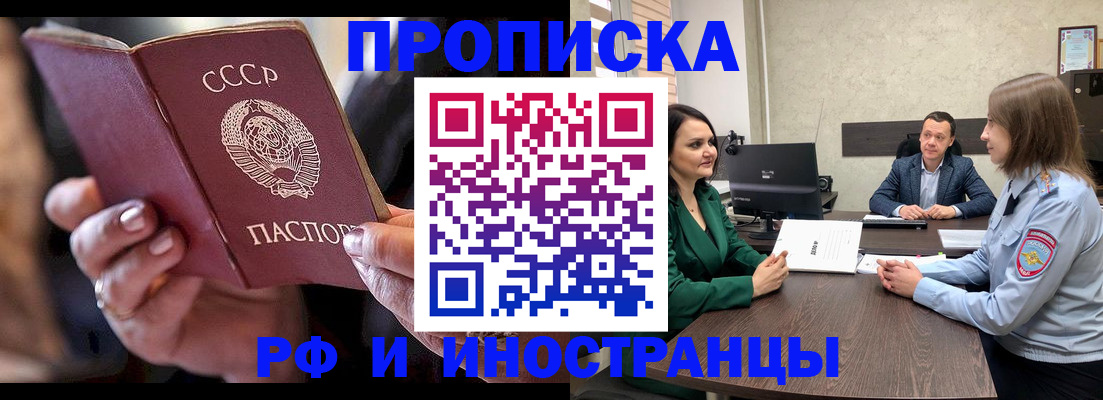 временная регистрация в Нязепетровске